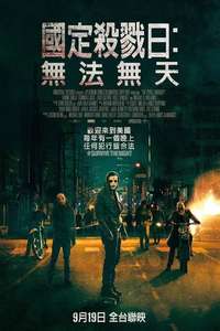 The Purge: Anarchy - Posters