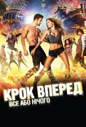 Step Up All In