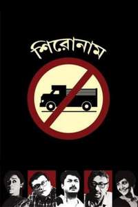 Shironam - Poster