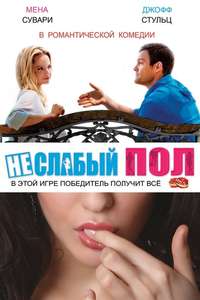 The Opposite Sex - Poster
