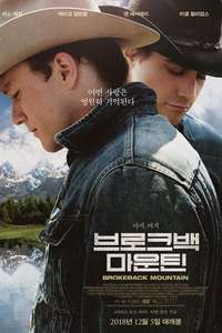 Brokeback Mountain - Posters