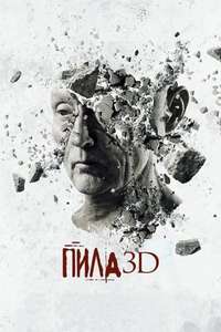 Saw: The Final Chapter - Poster