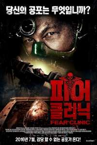 Fear Clinic - Poster