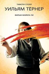 Mr. Turner - Poster
