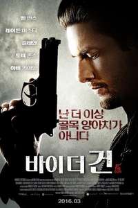 By the Gun - Poster