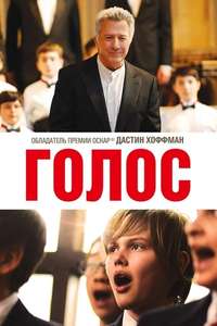 Boychoir - Poster