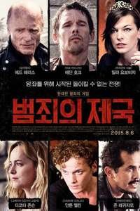 Cymbeline - Poster