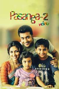 Pasanga 2 - Poster