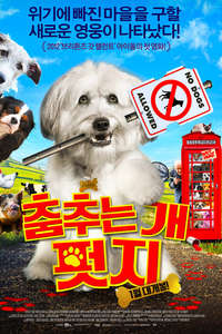 Pudsey the Dog: The Movie - Poster