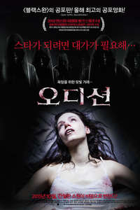 Starry Eyes - Poster