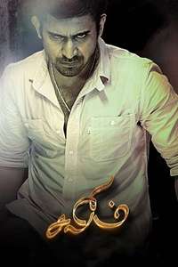 Salim - Posters