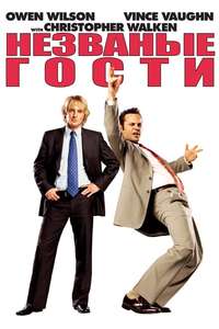 Wedding Crashers - Poster
