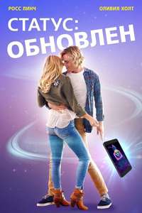 Status Update - Poster
