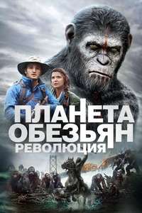 Dawn of the Planet of the Apes - Posters