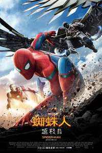 Spider-Man: Homecoming - Posters