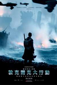 Dunkirk - Posters
