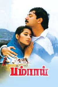 Bombay - Poster