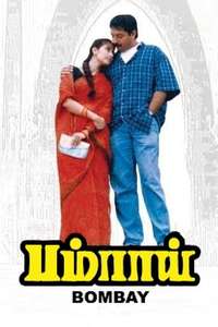 Bombay - Poster