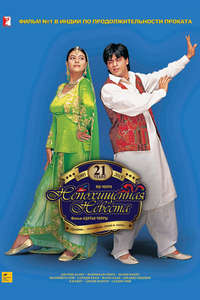 Dilwale Dulhania Le Jayenge - Poster