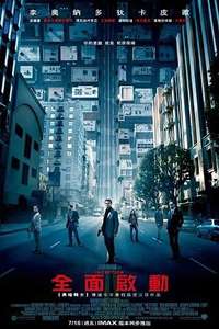 Inception - Posters