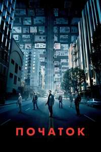 Inception - Posters