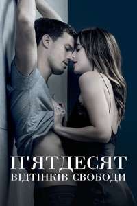 Fifty Shades Freed - Posters
