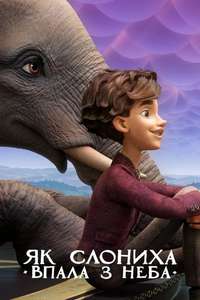 The Magician's Elephant - Poster