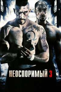 Undisputed III : Redemption - Poster