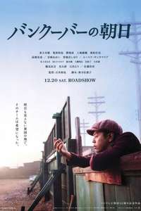 The Vancouver Asahi - Poster