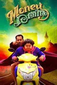 Money Ratnam - Posters