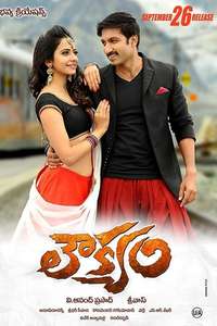 Loukyam - Poster