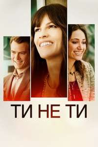 You're Not You - Poster