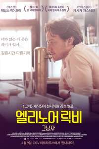 The Disappearance of Eleanor Rigby: Him - Poster