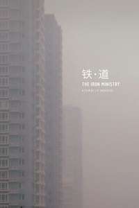 The Iron Ministry - Poster
