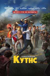 Cooties - Poster