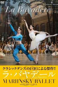 Marinksy on Screen: LA Bayadere - Poster