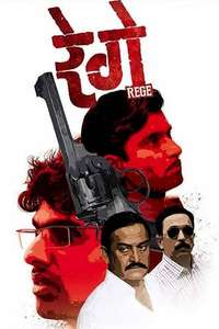 Rege - Poster