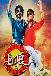 Adyaksha - Poster