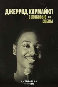 Jerrod Carmichael: Love at the Store - Posters
