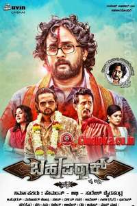 Bahuparak - Poster