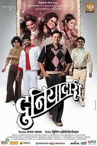 Duniyadari - Posters