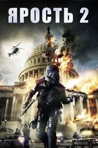 Rampage: Capital Punishment - Poster
