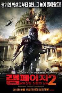 Rampage: Capital Punishment - Poster