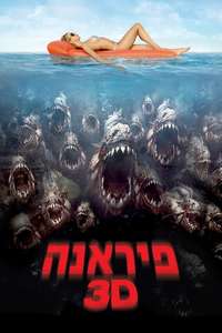 Piranha 3D - Poster