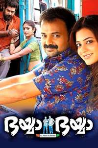 Bhaiyya Bhaiyya - Poster