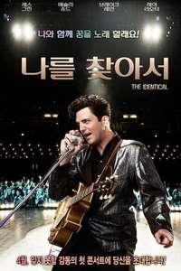 The Identical - Poster