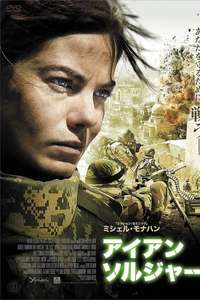 Fort Bliss - Poster