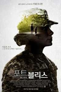 Fort Bliss - Poster