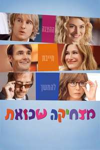 She's Funny That Way - Poster