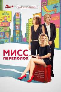She's Funny That Way - Poster